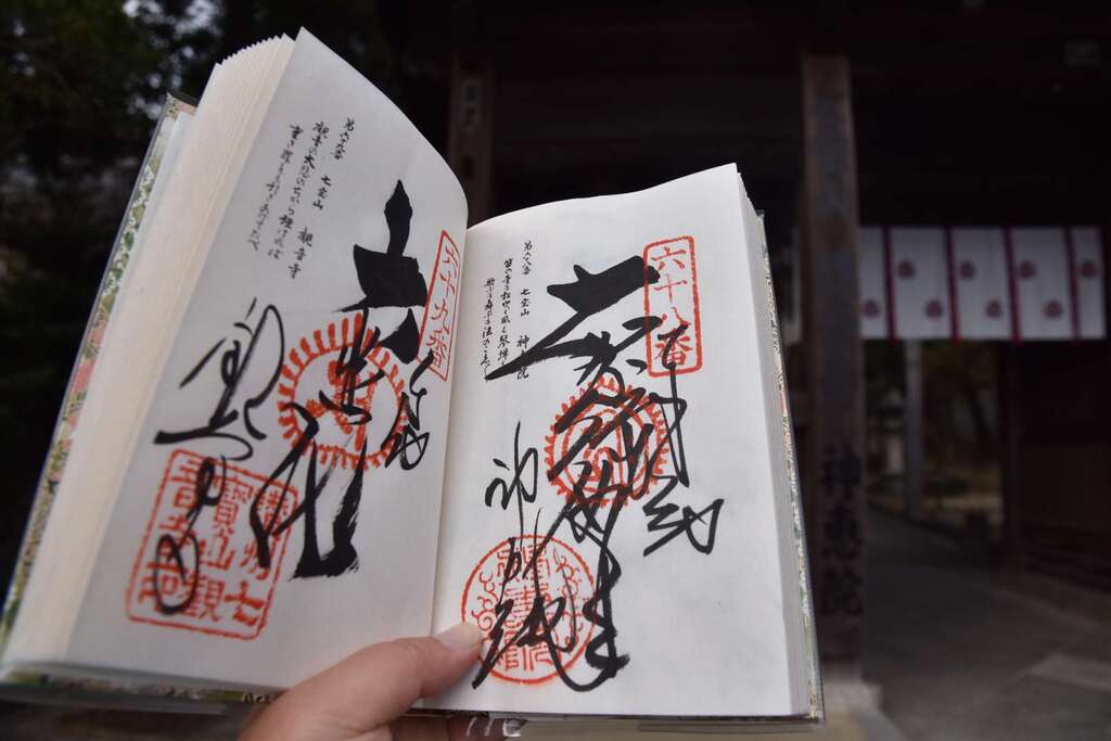 御朱印②】観音寺□直書き仁王像御朱印7面□はとさん御朱印