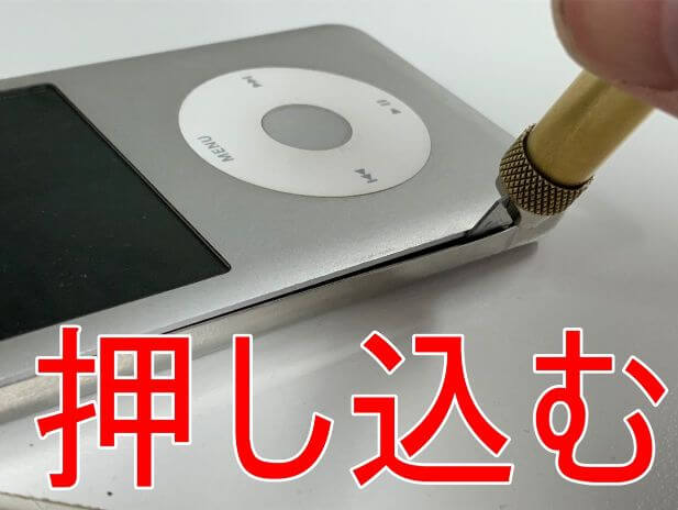 iPod Classicのバッテリー交換が6578円！ポストリペアなら綺麗に分解