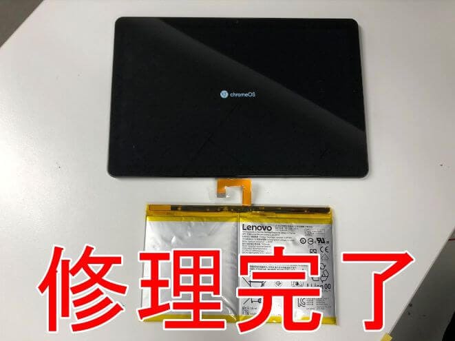 Lenovo IdeaPad Duet Chromebookの電池交換を10780円で受付中！膨張