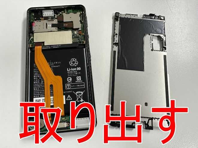 AQUOS sense5Gのバッテリー交換が7,480円！電池持ちが悪い症状が改善