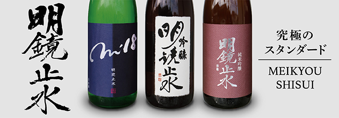 而今 純米吟醸 朝日 火入れ 1800ml | 日本酒・地酒 自然派ワイン 本格