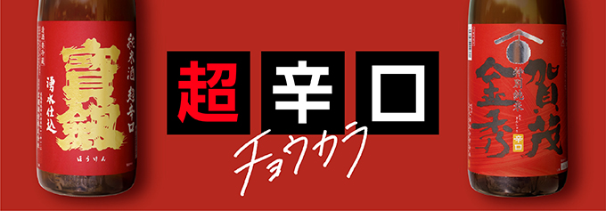 赤武 AKABU 純米大吟醸 極上ノ斬 火入 1800ml【2025年11月製造分