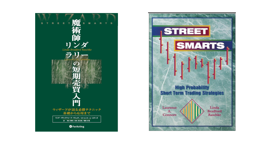 魔術師リンダ・ラリーの短期売買入門 : ウィザードが語る必勝