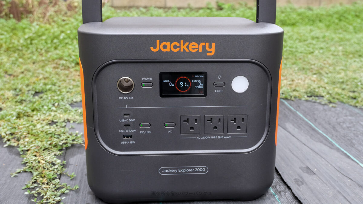 Jackery ポータブル電源 2000 New 実機レビュー【実測データあり