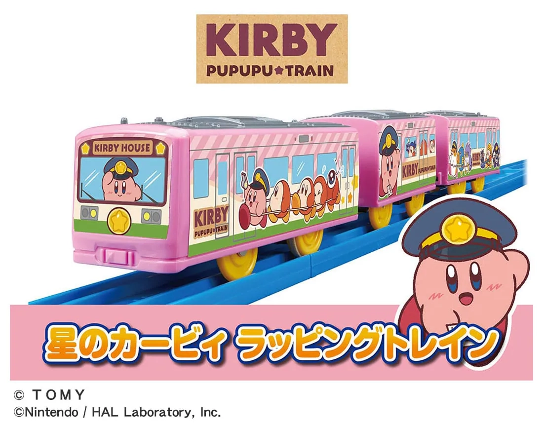 新品 タグ付き 星のカービィ ぬいぐるみS プププトレイン限定