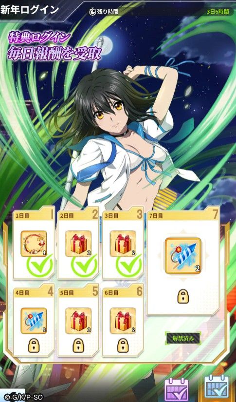 G123最新ゲーム「ストライク・ザ・ブラッド デイブレイク」に、 巫女