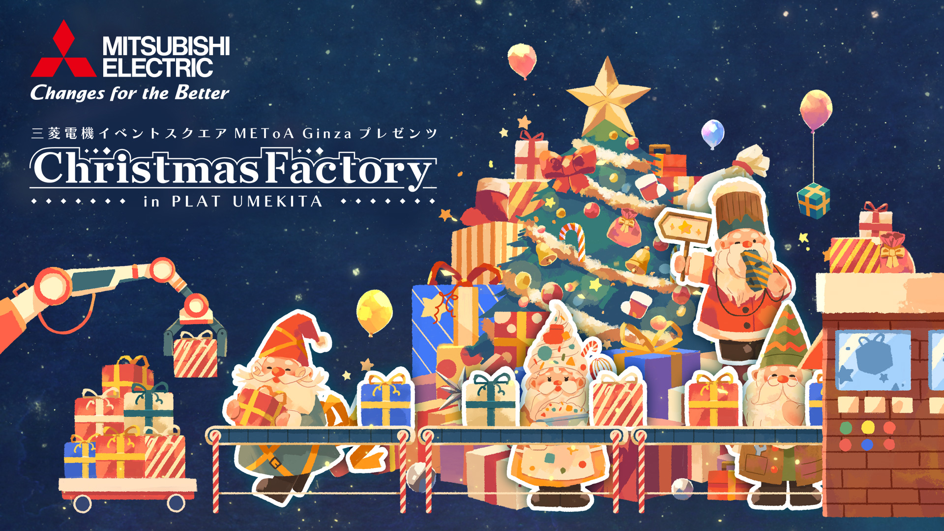 Christmas Factory in PLAT UMEKITA｜PLAT UMEKITA