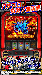 パチスロ 炎炎ノ消防隊 – Apps bei Google Play