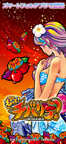 パチスロ】もっと！チバリヨ-30 – Apps bei Google Play