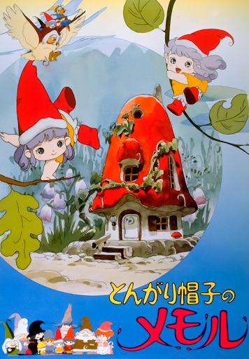 とんがり帽子のメモル - Movies on Google Play