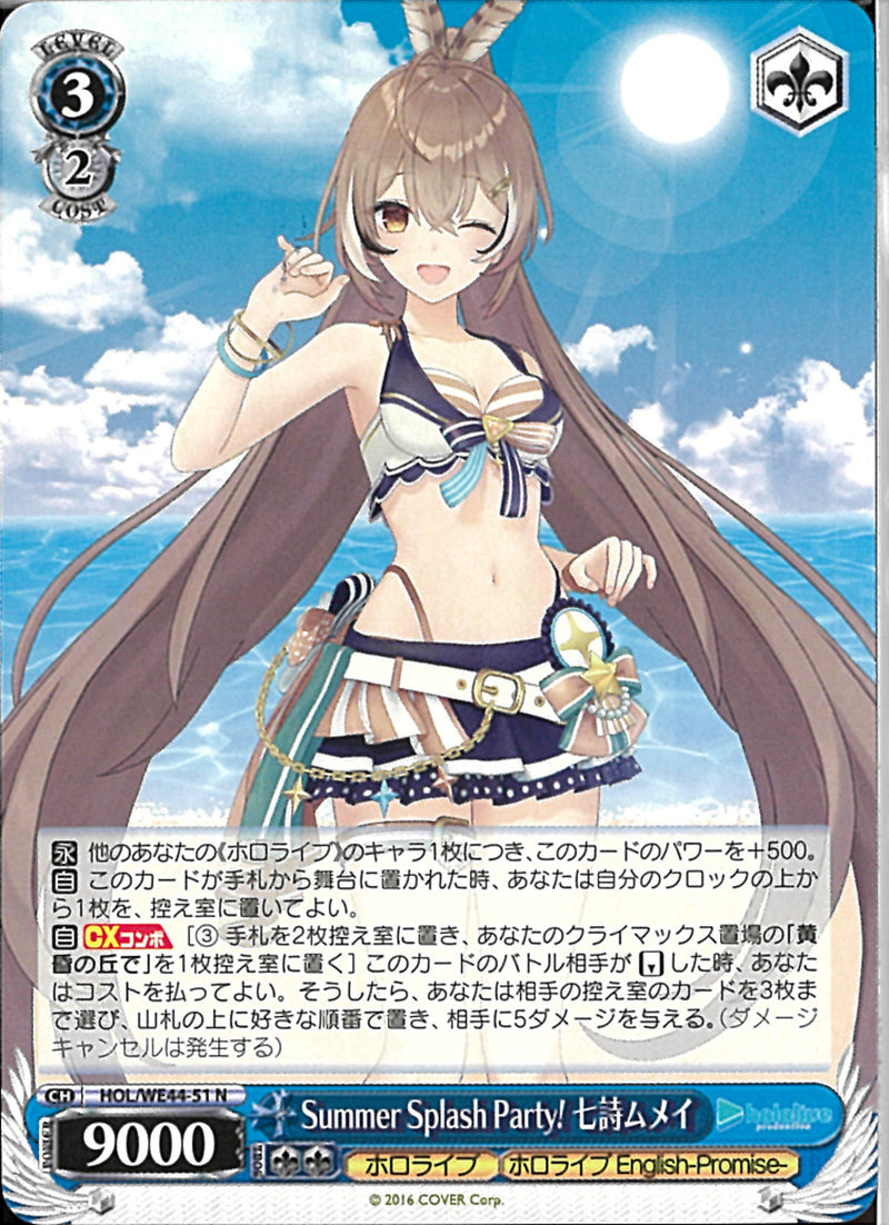 七詩ムメイ サイン入りSSPカード ヴァイス ホロライブ 黄昏の丘で SSP 七詩