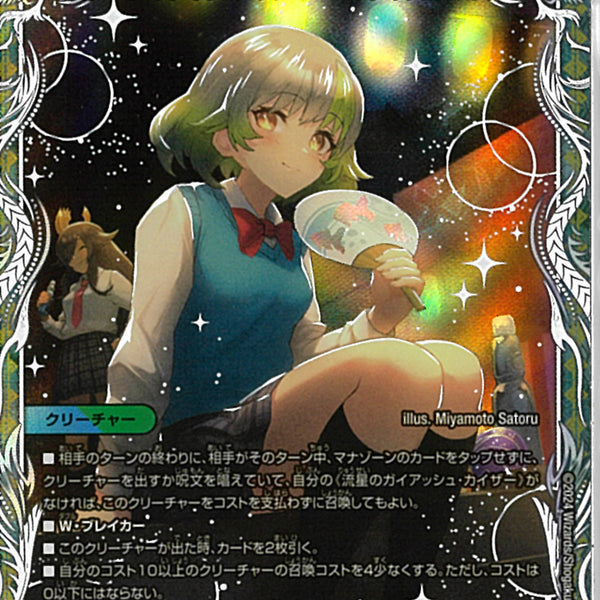 流星のガイアッシュカイザー 神アート デュエルマスターズ デュエル