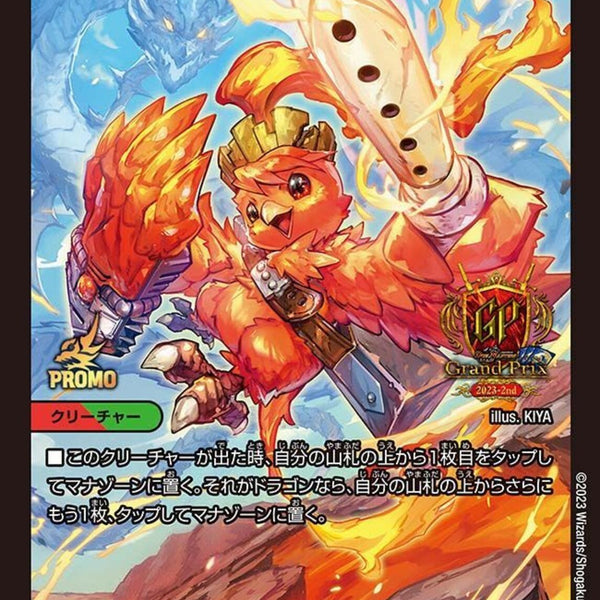 ボルシャック・栄光・ルピア キャラプレミアムトレジャー 4枚セット