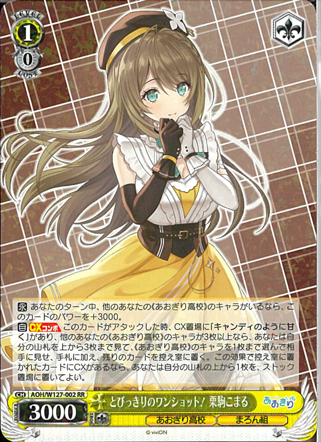 栗駒こまる とびっきりのワンショット！(W127-002)RR