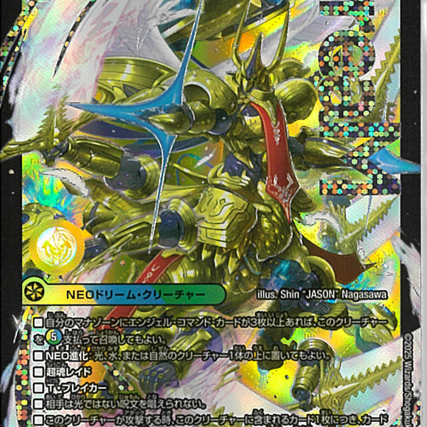 王導精霊 アルファディオス 4枚セット 王導精霊アルファディオス 4枚セット