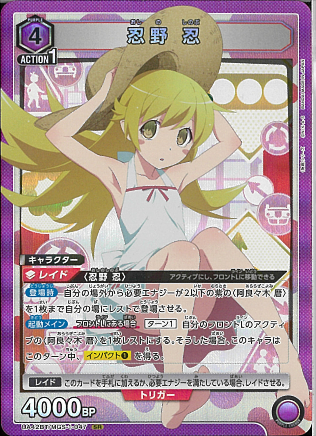 ヴァイス 怪異殺し 忍野忍 SP PSA10 サイン 化物語 専用 ヴァイス SP