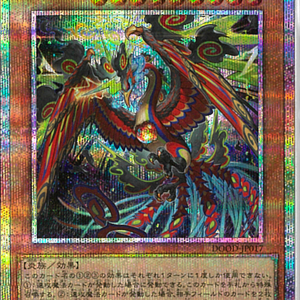 遊戯王 アジア版 絢嵐豪火フォニクス3枚 遊戯王 アジア版 絢嵐豪火