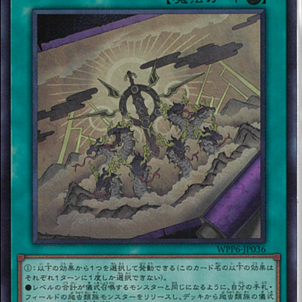 遊戯王 泰亜版 巳剣降臨 AES プリズマティックシークレットレア 遊戯王