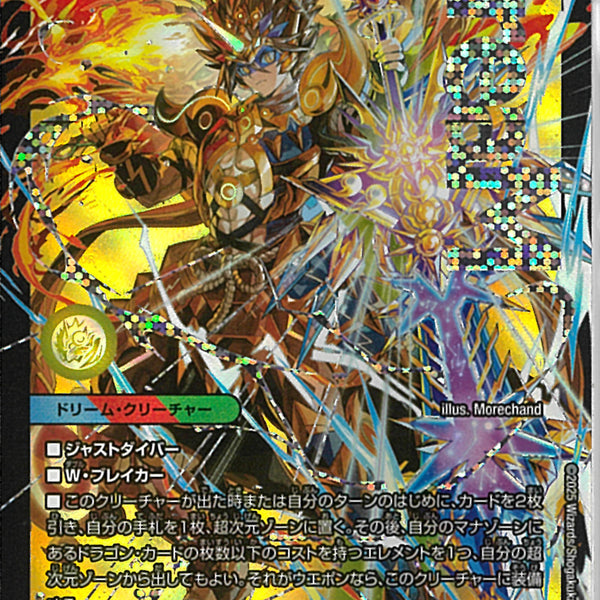 双龍覇王 モルトVERSUS 双龍覇王モルトversus｜双龍覇王 モルトVERSUS