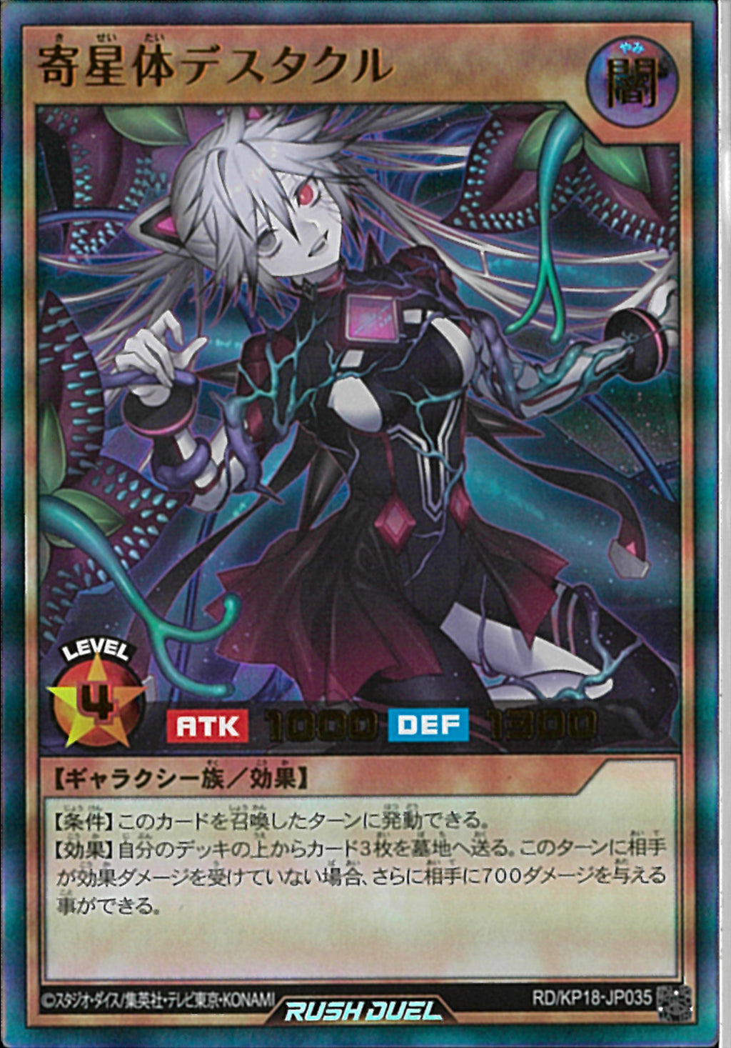 遊戯王 ラッシュデュエル ハンディーガール シークレットレア 絵違い