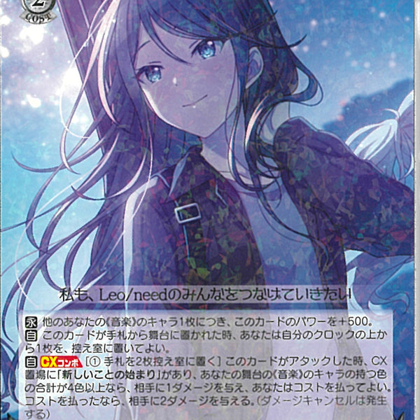 プロセカ 胸に秘めた誓い 星乃一歌 PJS/S125-088SP ヴァイス 胸に秘め