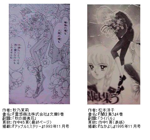 闇は集う 夜に消える翼 松本洋子 少女漫画 なかよし 別冊付録 レア 最高