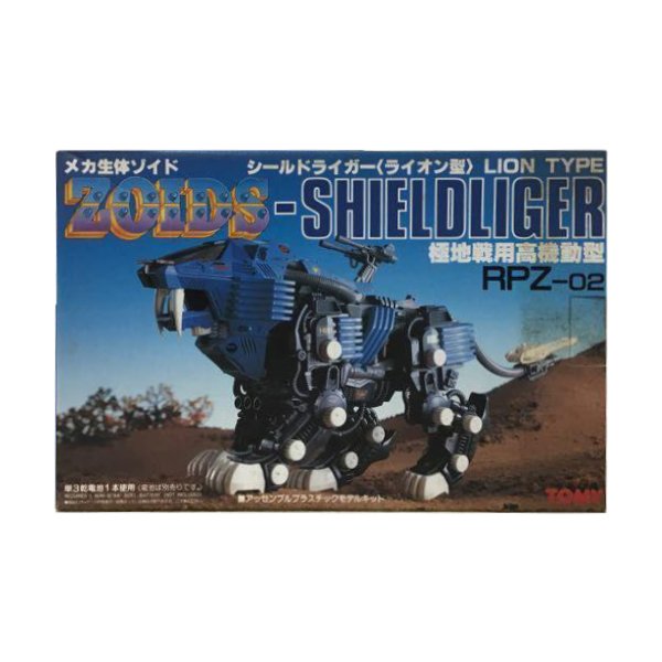 トミー メカ生体ゾイド RPZ-02 シールドライガー(ライオン型) 高価買取