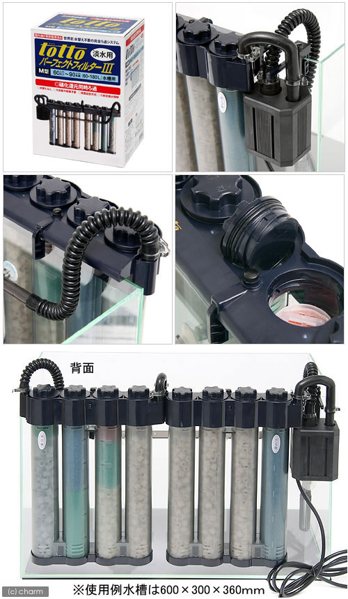 plantstech / トット パーフェクトフィルター3 M型 淡水用 60Hz