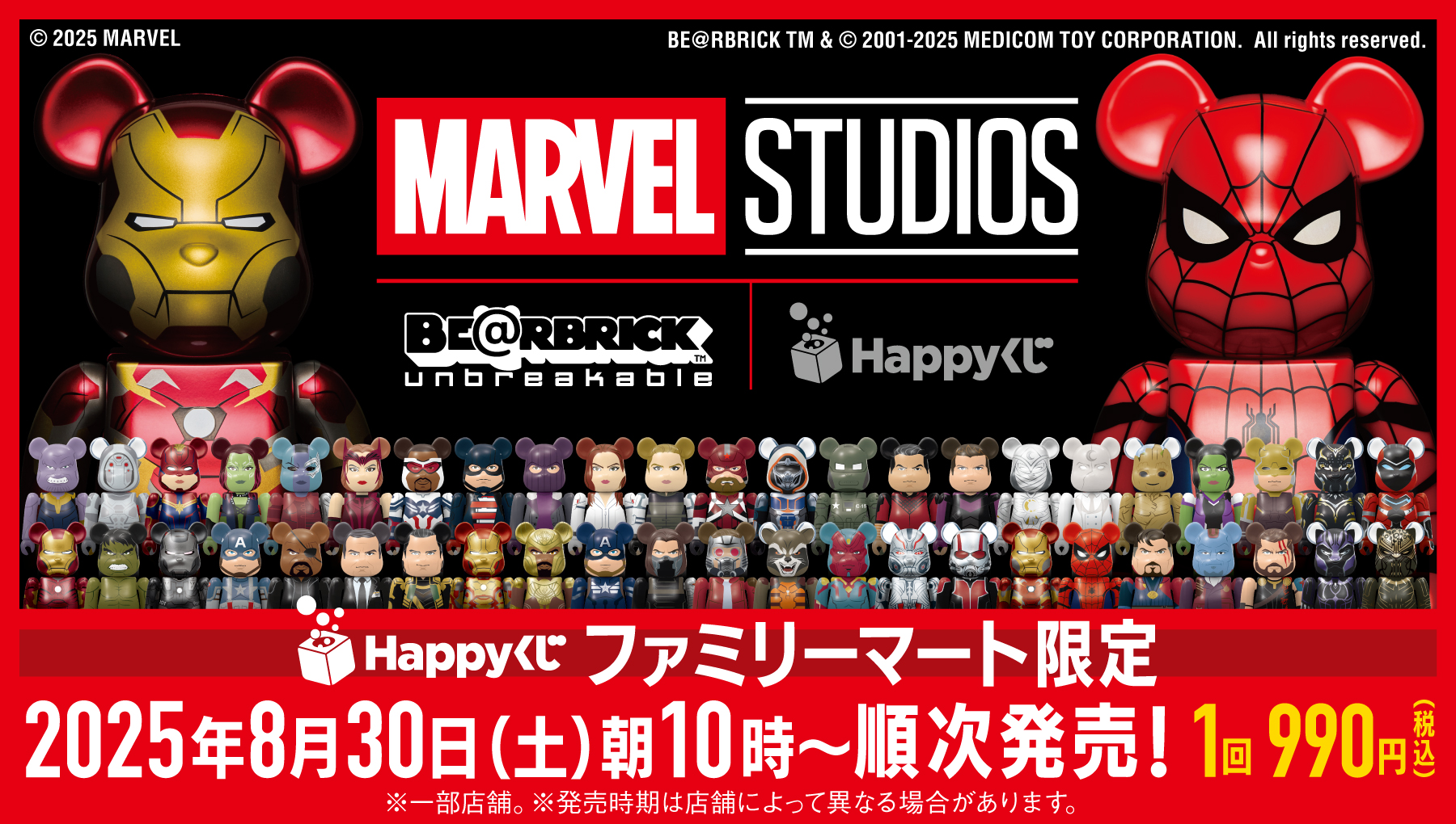 Your Complete Checklist For The New Be@rbrick Marvel Studios Happy