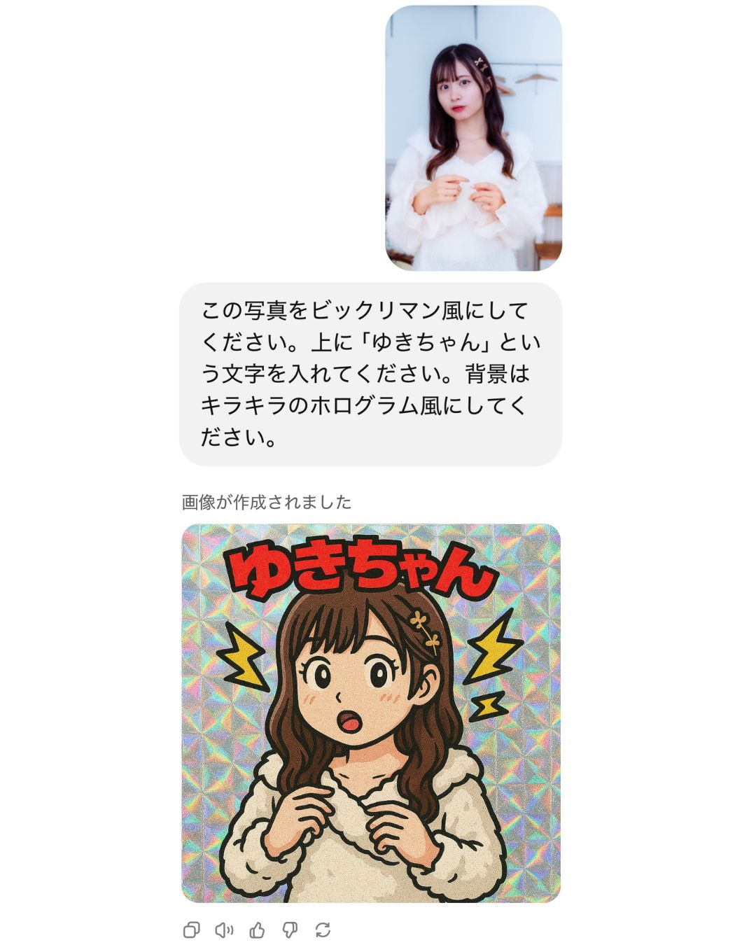 話題】iPhoneでビックリマンシールを作ってみた！やり方も紹介【2025年