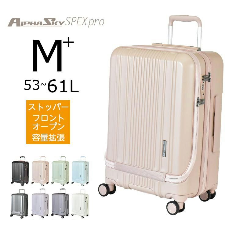 Alpha Sky | プラスワン・ヴォヤージュ本店