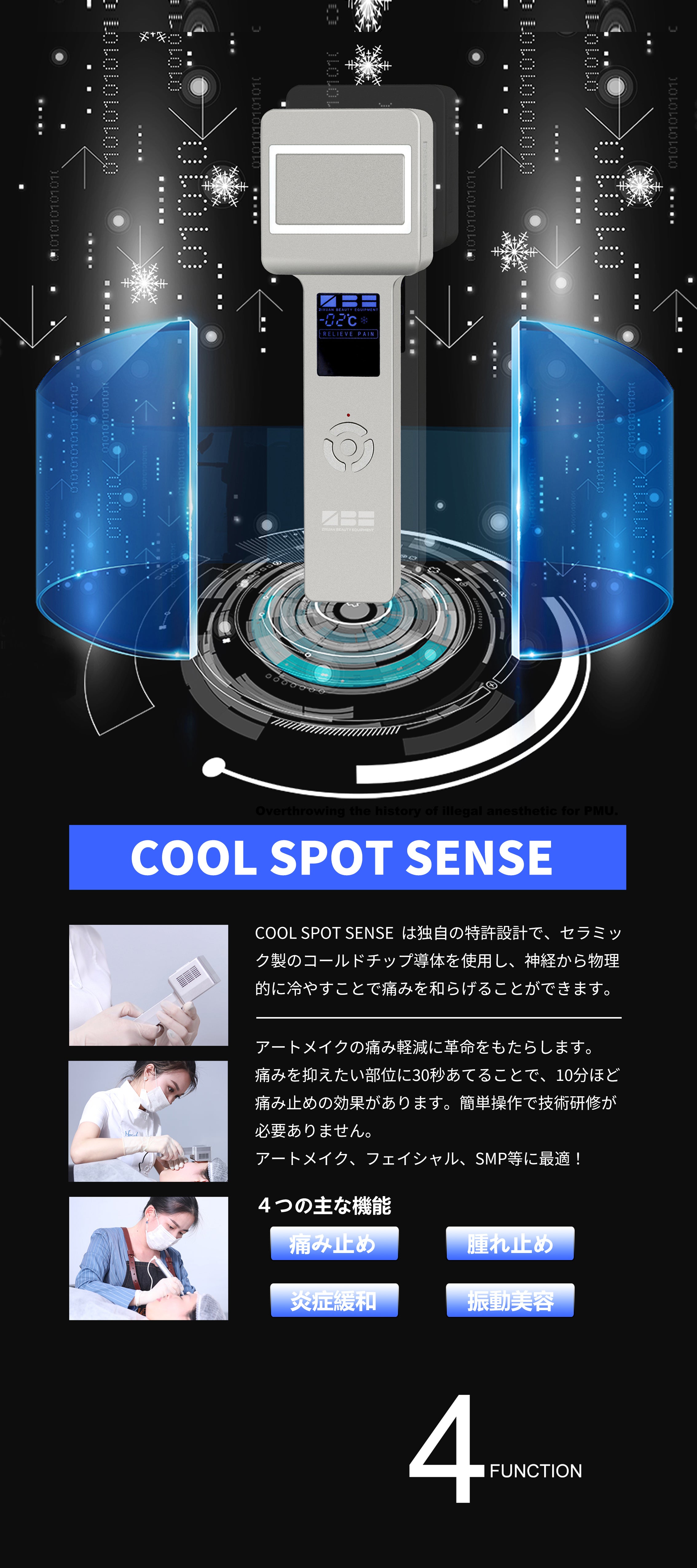 goochie cool spot sense/痛み止め/冷却装置/毛穴引き締め Cool spot
