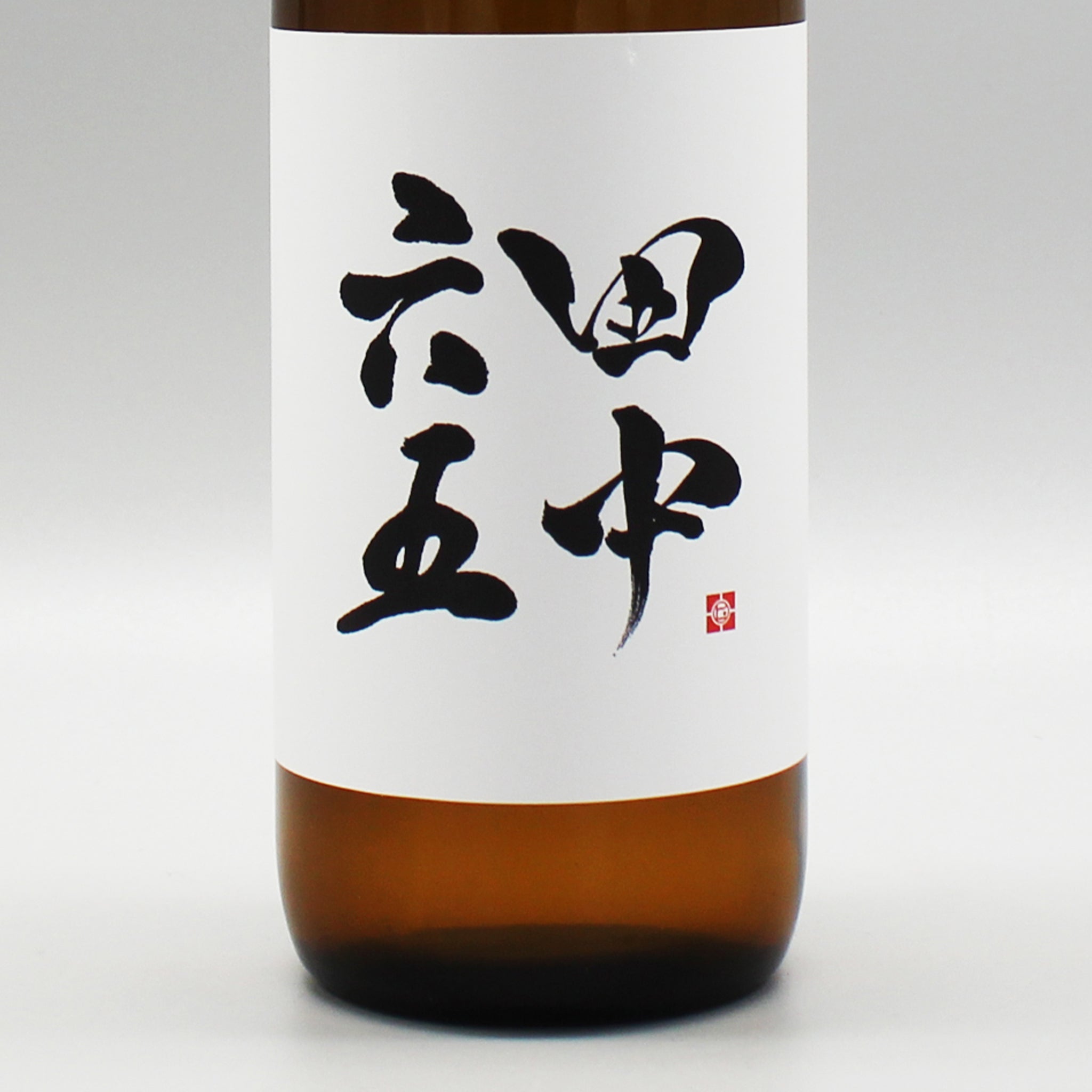 新品 酒の七福神 若波 大黒天 田中六五 白糸 日本酒 田中六五（た