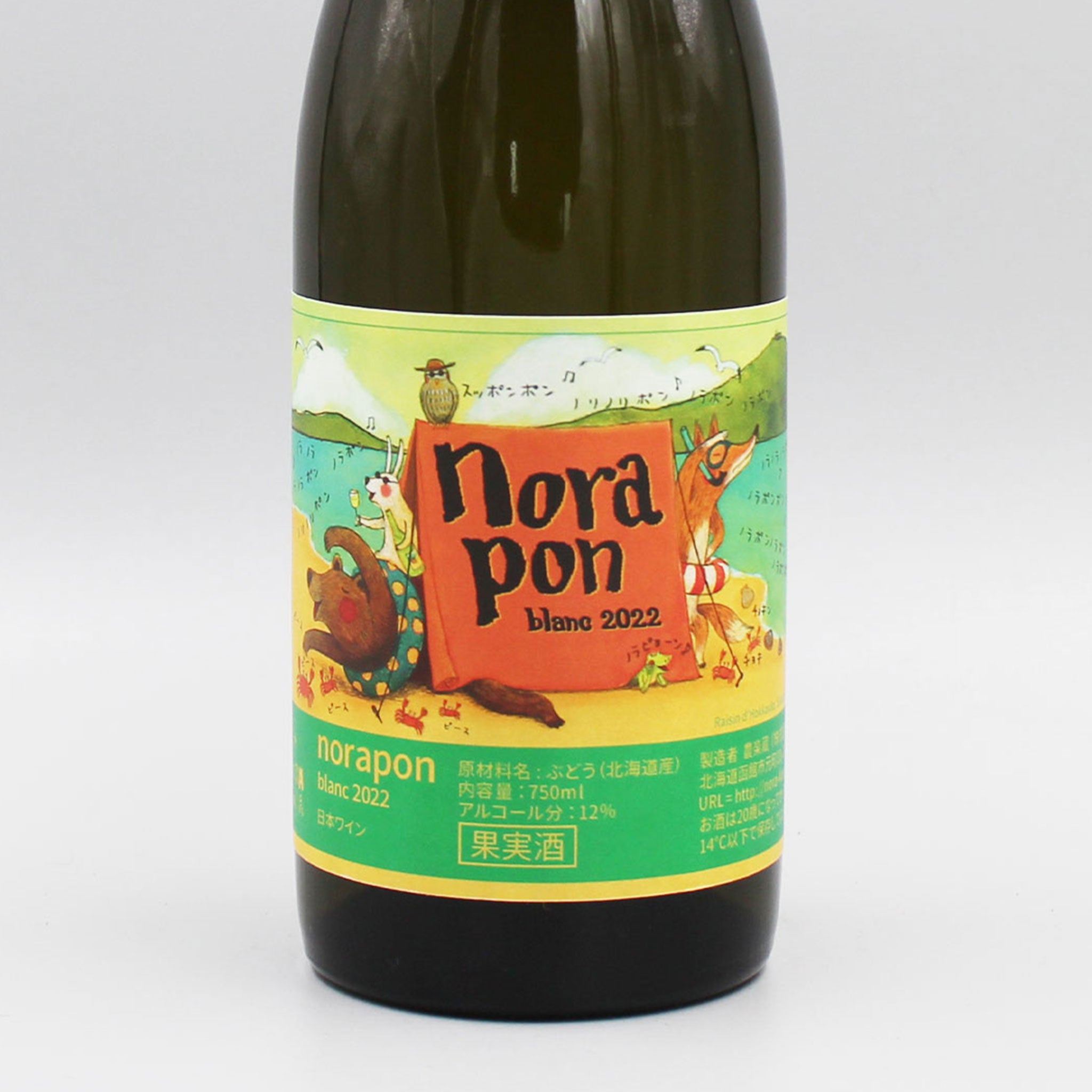 農楽蔵 ぱやぱやぺてぃやん2024年製造 750ml 農楽蔵 ぱやぱやぺてぃやん