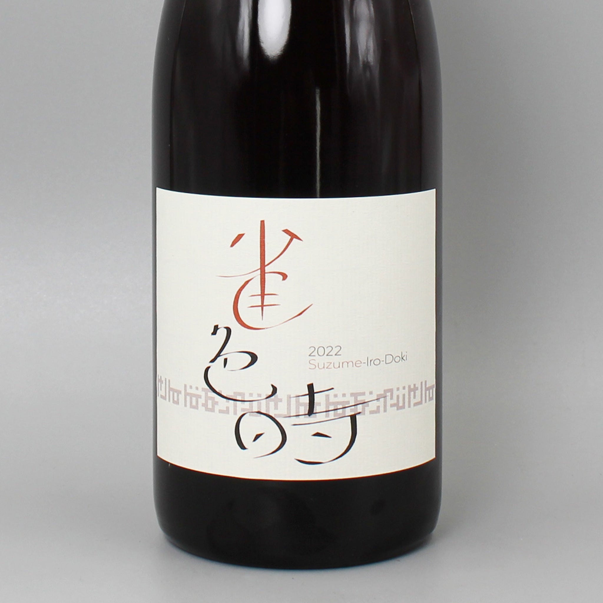 日本ワイン]ラン セッカ 雀色時（すずめいろどき）2022 赤 750ml