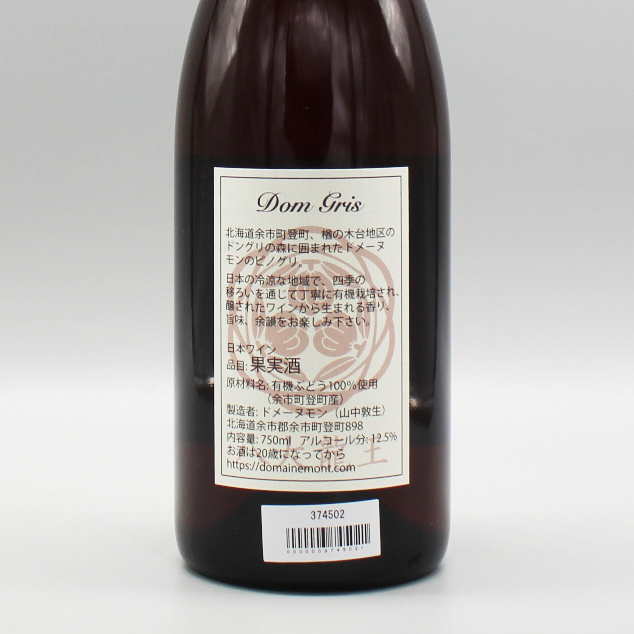 ドメーヌモン ドングリ2022 【公式通販】