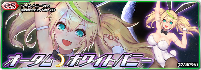 9/15 アップデート内容のお知らせ｜『ファンタシースターオンライン2