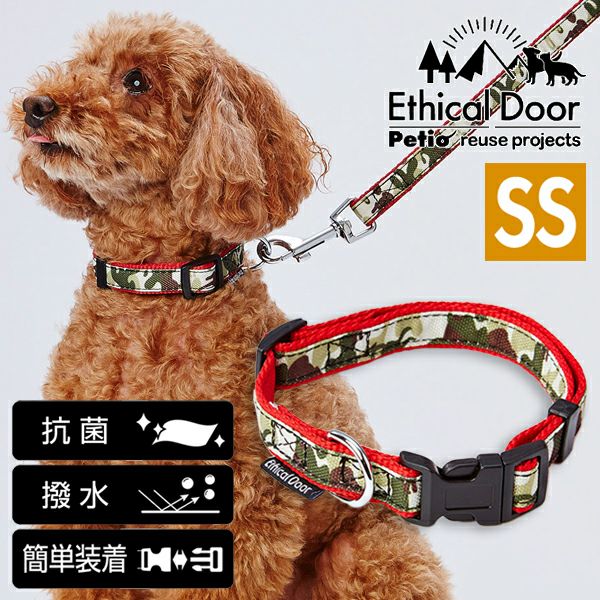 犬用首輪 EthicalDoor エシカルドア 迷彩カラー SS レッド | ペティオ