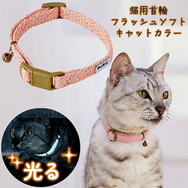 和風つまみ細工付き(ピンク①)わんちゃん猫ちゃん用襟つき首輪