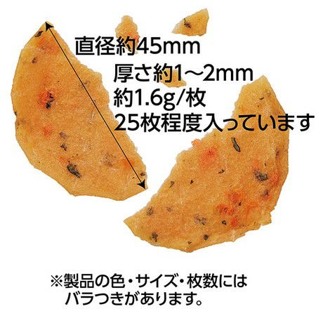 素材そのまま 完全無添加 ササミ 野菜入り パリッと 極薄チップス 45g