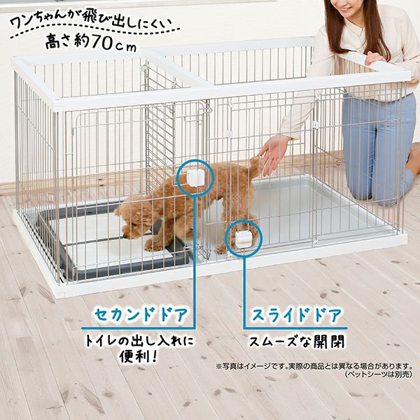 シーツ破れ防止カバー2枚付き】トイレのしつけが出来る ドッグルーム
