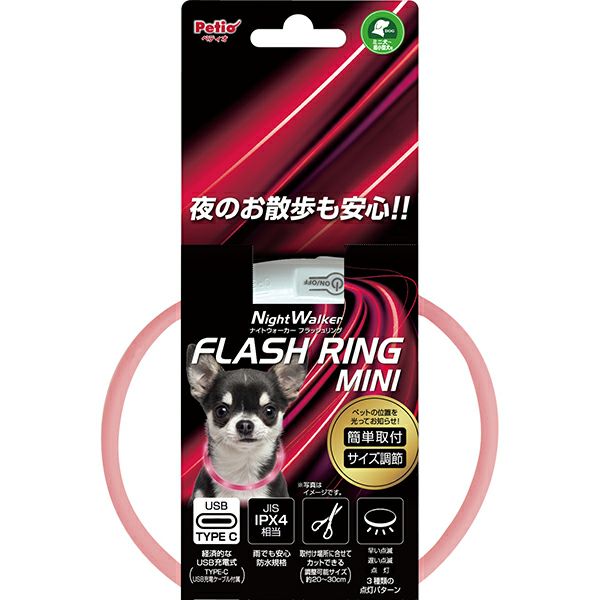 ナイトウォーカー フラッシュリング ミニ イエロー | ペティオ