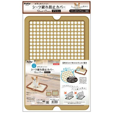 お手入れらくらく ドッグトレー専用 シーツ破れ防止カバー ブラウン