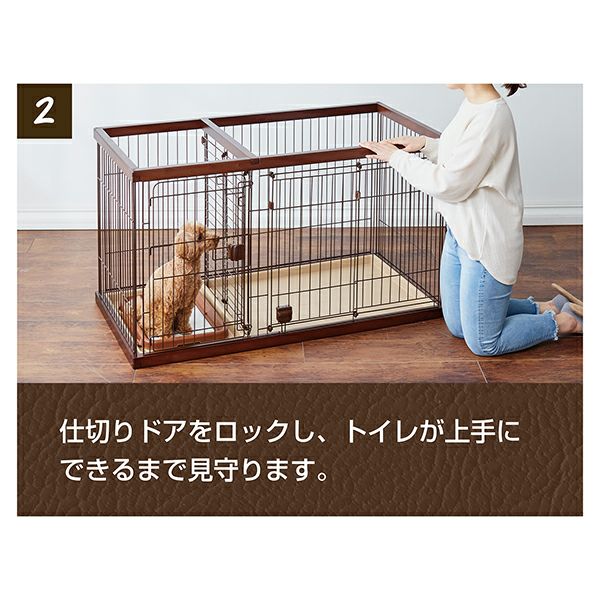 27%OFF】トイレのしつけが出来る ドッグルームサークル ブラウン