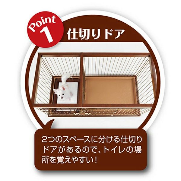 27%OFF】トイレのしつけが出来る ドッグルームサークル ブラウン