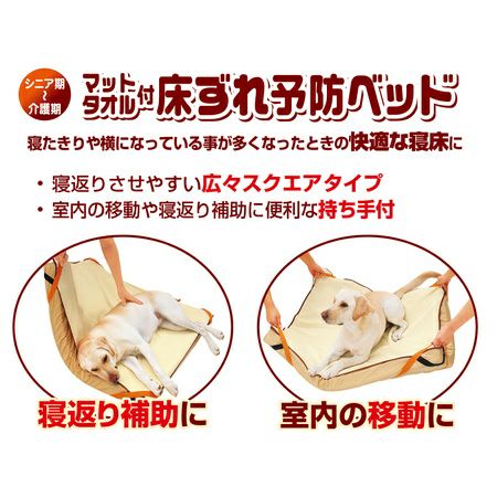 zuttone ずっとね 老犬介護用 床ずれ予防ベッド 小型犬用 | ペティオ