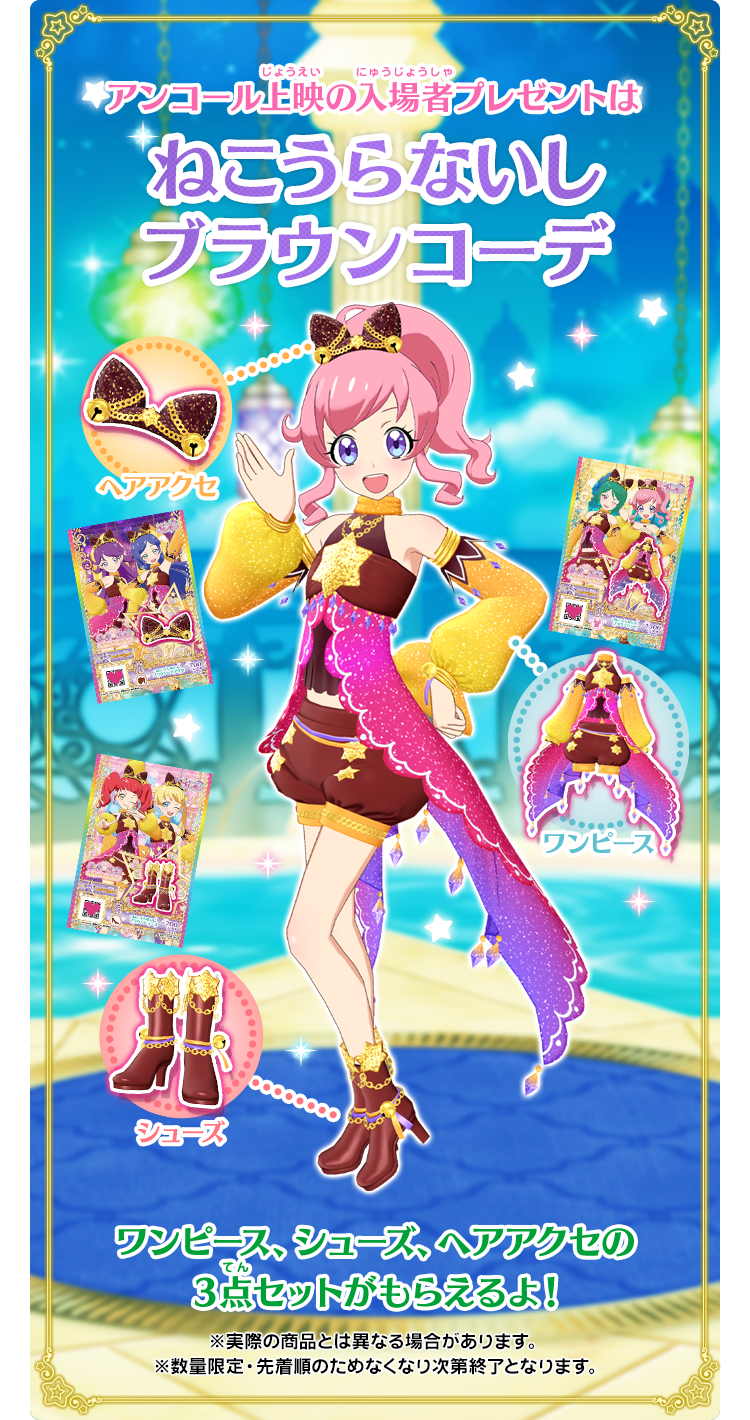 プリチャン 第2弾 バラ売り プリチャン 第2弾 バラ売り プリチャン 第2