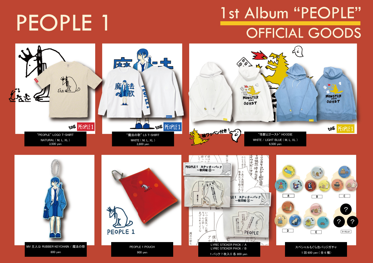 people1 魔法の歌 Tシャツ mサイズ 未開封 people1 魔法の歌 Tシャツ