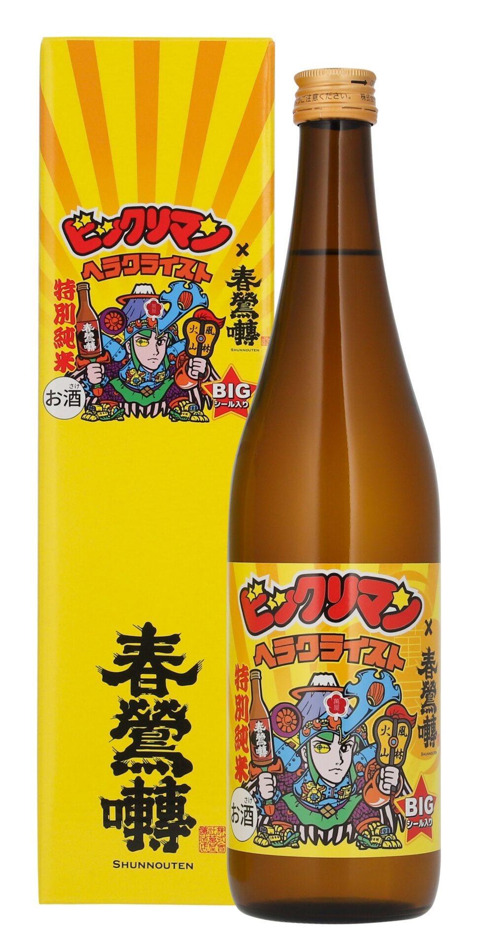 ビックリマン地方創生プロジェクト第7弾】甲斐の御酒「春鶯囀