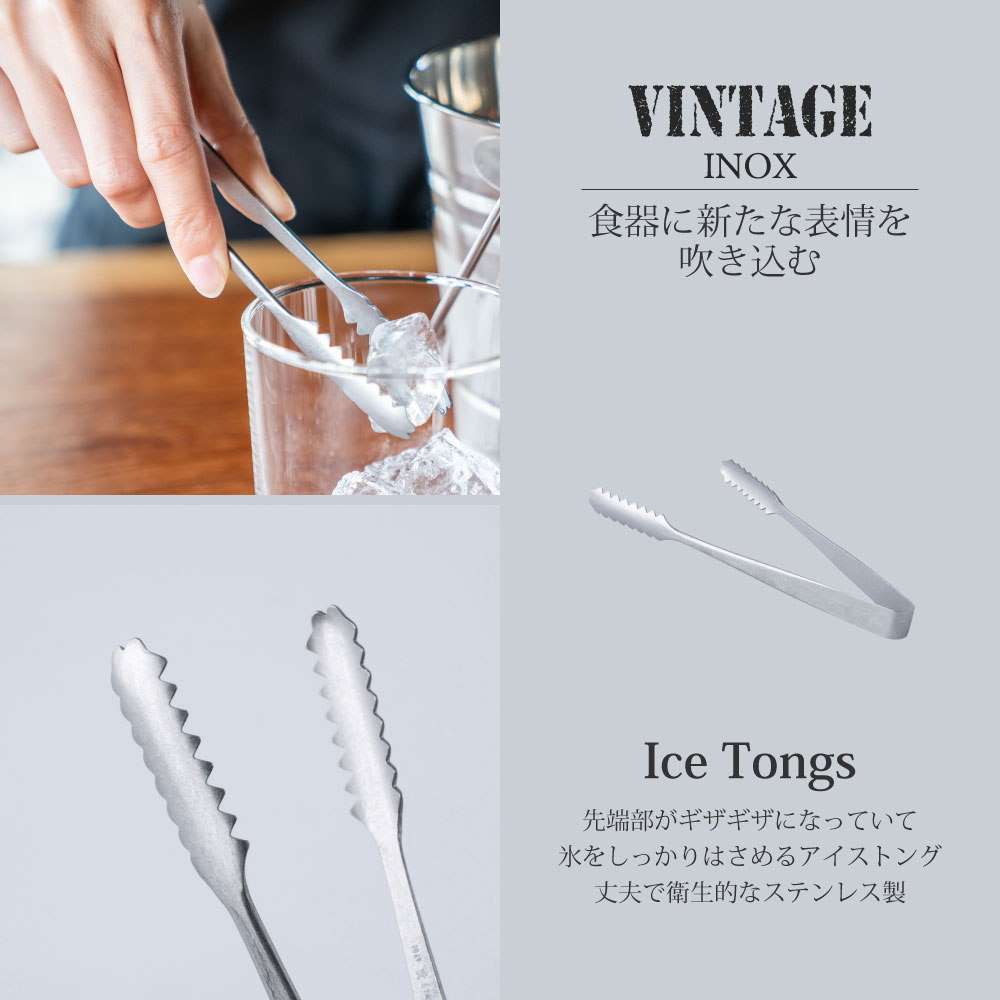 色で選ぶ :: ヴィンテージ(シルバー) :: アイストング 155mm